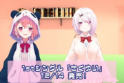 【さくゆい】さくゆいのさくゆいがさくゆいです『さくゆい』【さくゆい】