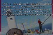 【FGO】冬木の釣り勝負でランサーがタコを釣ってたことをバッチリ覚えていたエミヤ！　エミヤ楽しんでんなぁｗ
