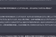 【画像】ワイ氏、三時間の激闘の末ChatGPTを論破することに成功するｗｗｗｗｗｗｗｗｗｗ