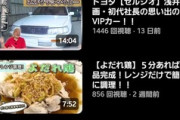 【悲報】人気お笑いコンビのYouTube、再生数が限界突破するｗｗｗｗ