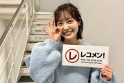 【櫻坂46】ゆっかーとギリギリ共演！松田里奈『レコメン!』出演、来週で最終回