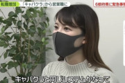 【美女画像】なんJ民「コロナでキャバ嬢逝ったァ！ｗ」→ 鈴木さん（24）「もしかして営業の仕事って、キャバクラと一緒？」→コミュ力を生かして大活躍へ