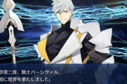 【FGO】パーシヴァルは全力で確保しに行っても損は無いよな←恒常だからってスルーするといつまでも手に入らないしなｗｗｗ【FateGO】