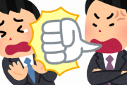 先輩僕「てめぇみたいな覚え悪いやつ初めてだ！辞めろやもう！！」新入社員「すみません...」僕「すみません何回言うんだタコ！」