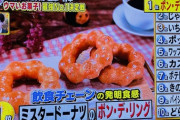 【画像あり】外国人が選ぶ日本の好きなお菓子TOP10がこちらｗｗｗｗｗ