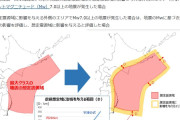 【前震】気象庁「今後、さらに大きな巨大地震起きる可能性は1%程度」