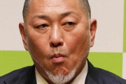新庄剛志に噛み付いた清原和博、怒りの発端は「清宮への“デブじゃね？”」発言か