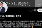 参政党ナンバー2鈴木敦衆院議員､早速不倫で文春砲 本人は否定
