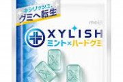 【売上9割近く減少】「キシリッシュ」ガムからグミへ 気になる味は？　明治 ガム事業から撤退