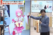 ホロライブVTuber・さくらみこさん、「東京観光大使」に就任！！！！！