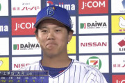 ＤｅＮＡ・上茶谷「ダルビッシュの動画は全部撮り溜めてる。参考というよりもただ見て気持ちよくなってます。 」