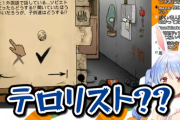 【終国】トップvTuber兎田ぺこらさん「ソビエト人って何ぺこか？テロリスト？」←これ?