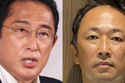 NHK党ガーシー議員、コロナ感染でリモート公務の岸田首相に反応「岸田ーお前がよくて、オレはあかん事はないよな」