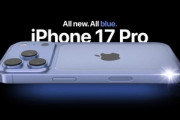 ｢iPhone 17/17 Air/17 Pro/17 Pro Max｣のスペック･価格が流出 17 AirはA19チップ/8GB RAM搭載か