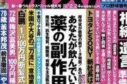 【悲報】中村奨吾、ファンと小競り合いで警察沙汰