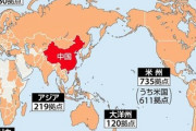 米連邦捜査局が「捜査対象」としている孔子学院(中国)、早稲田など日本の大学15校に存在判明