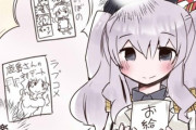 【艦これ】深夜の鹿島画像スレ