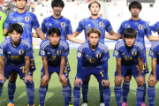 【悲報】U23日本代表　猛攻実らず韓国に0－1で敗れる…準々決勝はA組1位の開催国カタールが相手