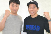 アンジャッシュ児嶋さん、「コンビ解散はしない」意向！　相方の復帰が絶望的でもコンビ継続か