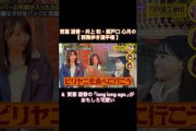 賀喜遥香・井上和・瀬戸口心月による「西陽歩き選手権」｜乃木坂46 バナナマン【乃木坂工事中】【ヒット祈願】