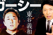 【速報】オリラジ中田の“ガーシー授業”が即150万再生突破！ガーシー本人も「見てください」
