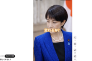 【特大ブーメラン】立憲民主党ネカマおじ党員による高市中傷動画が見つかる「下から撮ると〜大体ブスでも、上から撮れば〜角度詐欺〜♪」