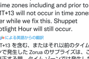 【ポケモンGO】大悲報「ゾロア」出現サプライズ、不具合で中止！！！！