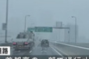 【画像】 雪の首都高、事故多発でパニック状態　大渋滞で交通麻痺