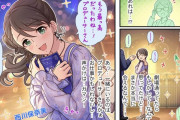 【デレステ】シンデレラガールズ劇場わいど☆　第501話