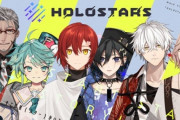 Vtuber ホロスタはにじ男と何が違うんだ？ ポテンシャルは葛葉や叶と大して変わらんと思うけど・・・