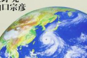 【画像悲報】台風14号の進路、ガチでヤバいwwwwwwwwwwwwwwwwwww