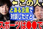 ひろゆきが日本のeスポーツを語る、ウメハラ選手とも対談「日本のeスポーツ業界はあまり上手くいかない」「スポーツは基本的にお金がなくてもできるものでなければいけない」