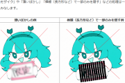 【悲報】Fantia「過去の全てのコンテンツのモザイクや黒塗りを１週間以内に修正しないと処します」