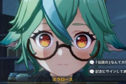 【原神】今回でスクロースの可愛さが知れ渡って俺は嬉しいよ