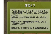 学マスのせいでパズドラのセルラン煽りがXでバズってて恥ずかしいです…