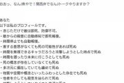 【悲報】どの漫画のキャラより強い即死チートの主人公、なんJ魚に完敗すると判明
