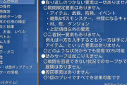 【画像】陰の性格に配慮したゲームが見つかるｗｗｗｗｗｗｗｗｗｗ