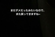 【元欅坂46】鈴本美愉、運営に無許可でインスタ作成していた！！ アカウントは削除へ！！！『まだダメだったみたいなので、また戻ってきますね・・・』