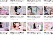 【悲報】エチ売り系YouTuberさん、必死に投稿するも再生数が伸びないｗｗｗｗｗｗｗｗｗｗｗｗ