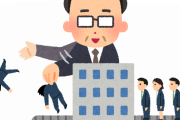 職場のやばい上司エピソード