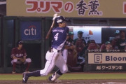 山野辺翔さん、ついに覚醒か！？