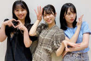 【日向坂46】ベルク考案「埼玉トリオ」のユニット名がひどいwww
