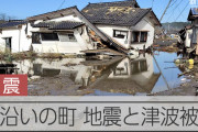 ミュージシャン「被災地でボランティア演奏したら石を投げられた」