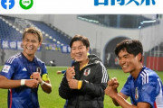 【朗報】U－２０サッカー日本代表ウキウキでペッパーミルポーズ披露ｗｗｗｗｗ