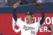 完全試合継続中の山本由伸に待望の援護点！ラオウ杉本が先制2点タイムリー！！