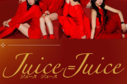 【速報】Juice=Juiceが「カラオケDAM」とのコラボキャンペーン実施決定ｷﾀ━━━━(ﾟ∀ﾟ)━━━━!!【MORE! MORE! EP】