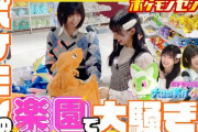 【≒JOY】ニアジョイポケモン部始動?【#小澤愛実 #大信田美月】
