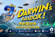 アクション“タコ”ベンチャーゲーム『Darwin's Paradox!』4/2発売決定！「メタルギアR」とのコラボステージがプレイできる「体験版」も