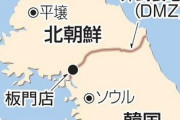 【悲報】北朝鮮、ついに韓国非武装地域へ軍進出