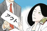【画像】無能のフリしてたら美人上司に有能だとバレてしまう漫画、ガチで流行る